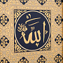 Комплект плакеток "Аллах и Мухаммед". Златоуст, фотография 4. Интернет-магазин ЛАВКА ПОДАРКОВ