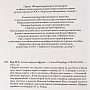 Подарочная книга "Сказки народов Африки", фотография 8. Интернет-магазин ЛАВКА ПОДАРКОВ