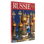 Подарочная книга "Россия" на французском языке