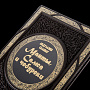 Книга подарочная "Манты, самса и чебуреки". Абдулазиз Салават, фотография 3. Интернет-магазин ЛАВКА ПОДАРКОВ
