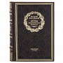 Подарочная книга "В.О.Ключевский. Россия в исторических портретах", фотография 1. Интернет-магазин ЛАВКА ПОДАРКОВ