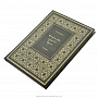 Подарочная книга "Исторические предания Корана", фотография 2. Интернет-магазин ЛАВКА ПОДАРКОВ