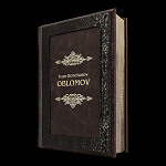 Подарочная книга "Обломов" И. Гончаров на иностранном языке. Кожаный переплёт 1