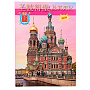 Книга-путеводитель "Санкт-Петербург" на китайском языке, фотография 6. Интернет-магазин ЛАВКА ПОДАРКОВ