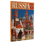 Подарочная книга "Россия" на итальянском языке