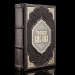 Книга "Толковая Библия"