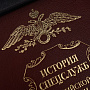 Набор с книгой, ежедневником и ручкой "ФСБ", фотография 5. Интернет-магазин ЛАВКА ПОДАРКОВ