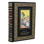 Подарочная книга "Кир Булычев. Приключения Алисы. Клад Наполеона"