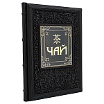 Подарочная книга "Чай"