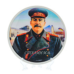Тарелка сувенирная "Сталин"