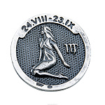 Монета сувенирная "Знак Зодиака Дева". Серебро 925*