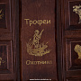 Настенное деревянное панно-щит "Трофеи охотника" , фотография 5. Интернет-магазин ЛАВКА ПОДАРКОВ