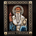 Икона "Спиридон Тримифунтский" 12 х 15 см
