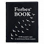Подарочная книга "FORBES BOOK. 10000 мыслей и идей от бизнес-лидеров", фотография 2. Интернет-магазин ЛАВКА ПОДАРКОВ
