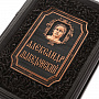 Подарочная книга "А.Македонский. О судьбе и доблести", фотография 3. Интернет-магазин ЛАВКА ПОДАРКОВ