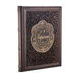 Подарочная книга "Н.М. Карамзин. Избранные сочинения"