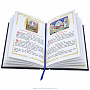 Книга религиозная "Молитвослов" в деревянной шкатулке, фотография 6. Интернет-магазин ЛАВКА ПОДАРКОВ