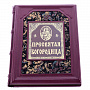 Подарочная религиозная книга "Пресвятая богородица", фотография 3. Интернет-магазин ЛАВКА ПОДАРКОВ