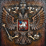 0055085 Панно 50*55см "Герб РФ" артикул 1.55.50.0, фотография 1. Интернет-магазин ЛАВКА ПОДАРКОВ