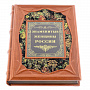 Книга подарочная "Знаменитые женщины России", фотография 3. Интернет-магазин ЛАВКА ПОДАРКОВ