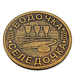 0039025 Сувенир МОНЕТА для принятия решений "ВОДОЧКА/ ПИВО"