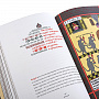 Подарочная книга "Домострой", фотография 4. Интернет-магазин ЛАВКА ПОДАРКОВ