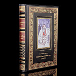 Книга "Беляев. Научно-фантастические рассказы". Кожаный переплёт