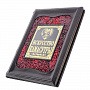 Подарочная книга "Искусство камасутры. Новая Камасутра". Кожаный переплёт, фотография 1. Интернет-магазин ЛАВКА ПОДАРКОВ
