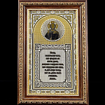 0030457 Златоуст Оберег для дома с образом "ИИСУСА ХРИСТА" в П/У (959/2)