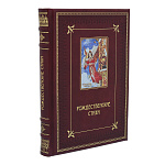 Подарочная книга "Рождественские стихи"
