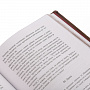 Подарочная книга "Тайный канон Китая. Стратегия коммуникации и противоборства", фотография 5. Интернет-магазин ЛАВКА ПОДАРКОВ