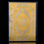  Златоуст  КОРАН