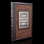 Книга "Самые известные танки мира"