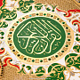 Подарочный Коран в нефритовой шкатулке. Златоуст (на арабском), фотография 4. Интернет-магазин ЛАВКА ПОДАРКОВ