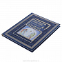 Подарочная книга "Библия в рассказах для детей", фотография 3. Интернет-магазин ЛАВКА ПОДАРКОВ