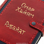 Подарочная книга "Омар Хайям. Рубайат", фотография 4. Интернет-магазин ЛАВКА ПОДАРКОВ