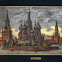 Офорт цветной "Москва. Покровский Собор. Васильевский спуск" 42х55 см, фотография 1. Интернет-магазин ЛАВКА ПОДАРКОВ