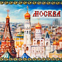 Шкатулка-купюрница из папье-маше с принтом "Москва. Вид на Кремль", фотография 4. Интернет-магазин ЛАВКА ПОДАРКОВ