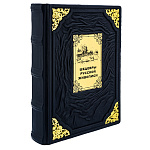 0070779 Книга ШЕДЕВРЫ РУССКОЙ ЖИВОПИСИ, кож. переплет