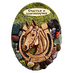 0060880 МАГНИТ "ПОДКОВА/ЛОШАДЬ"