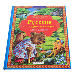 Книга "Русские народные сказки для малышей"