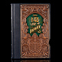 0016322 КНИГА "48 законов власти" Р. Грин кожа, фотография 2. Интернет-магазин ЛАВКА ПОДАРКОВ