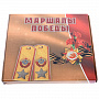 Подарочная книга "Маршалы победы: концептуальное издание", фотография 4. Интернет-магазин ЛАВКА ПОДАРКОВ