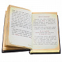 Книга "Псалтирь с поминовением живых и усопших". Кожаный переплёт, фотография 2. Интернет-магазин ЛАВКА ПОДАРКОВ