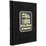 Подарочная книга "1000 культовых автомобилей"