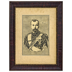 /30*40см Офорт черно-белый  "Николай II" 