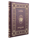 0033006 Книга  "История Государства" Карамзин  Н.М.АРТ.К59Б3