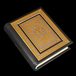 0029771 Златоуст Книга ПИ "КОРАН" в кожаном футляре в ПУ