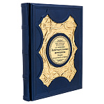 0024944 КНИГА "Замечательные женщины" кожа, накладка медь