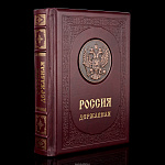 Книга "Россия державная"